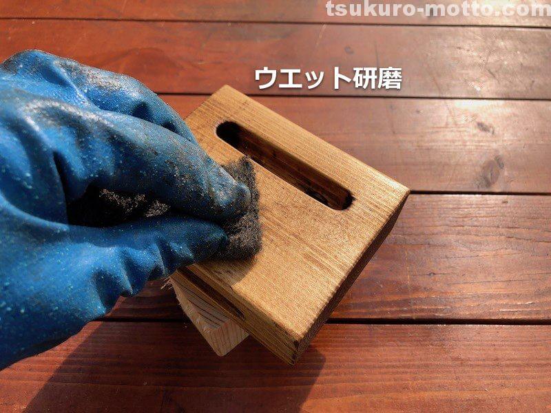 2018iphoneスピーカーDIY　湿式研磨