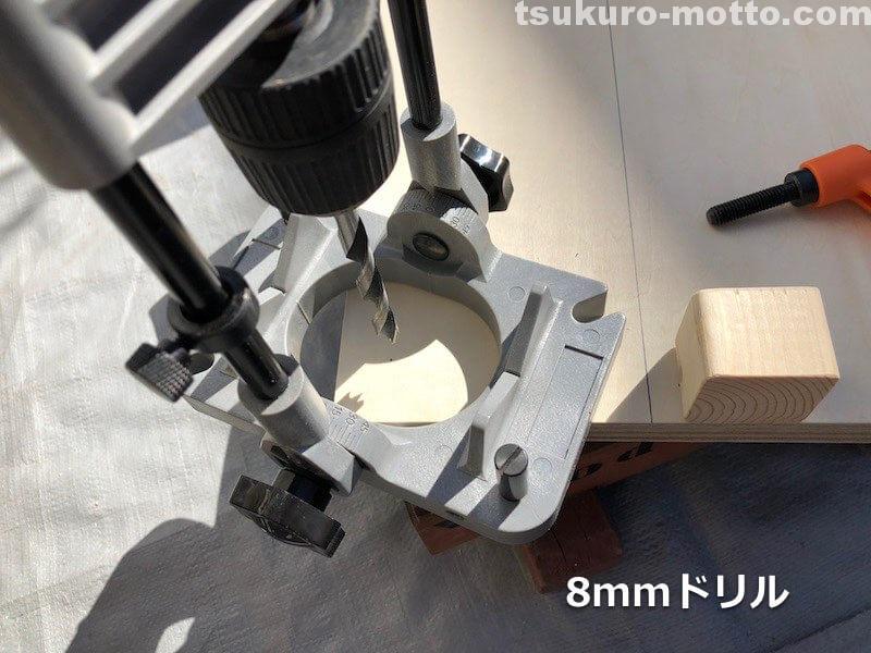 スライド式丸ノコガイド台DIY　部材抑え2