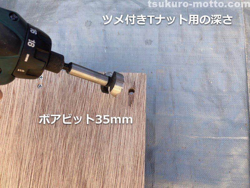 スライド式丸ノコガイド台DIY　部材抑え3