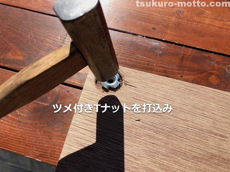 スライド式丸ノコガイド台DIY　部材抑え6
