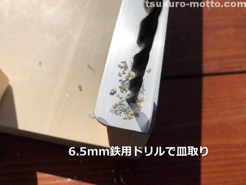 スライド式丸ノコガイド台DIY　レール組立3