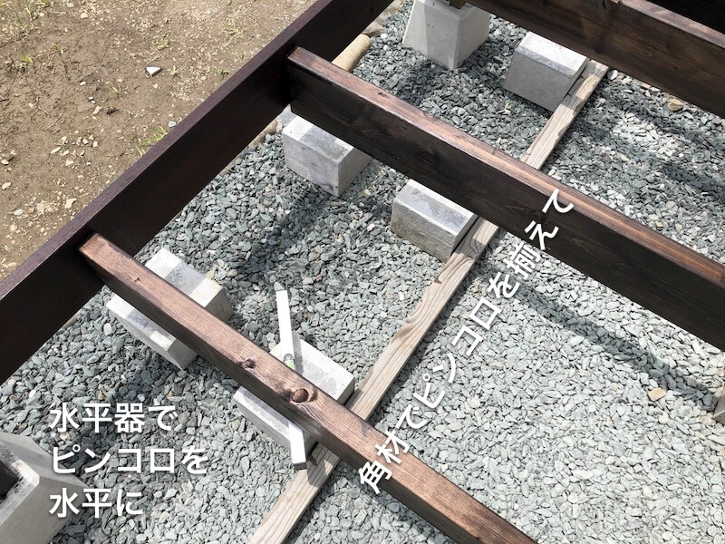 ウッドデッキ 根太制作7