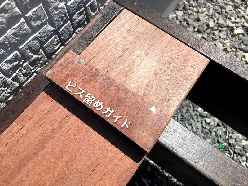 ウッドデッキ製作 床貼り3