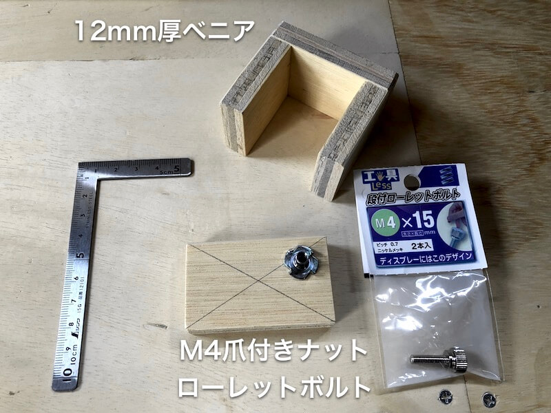 ボール盤DIY　ストッパー１