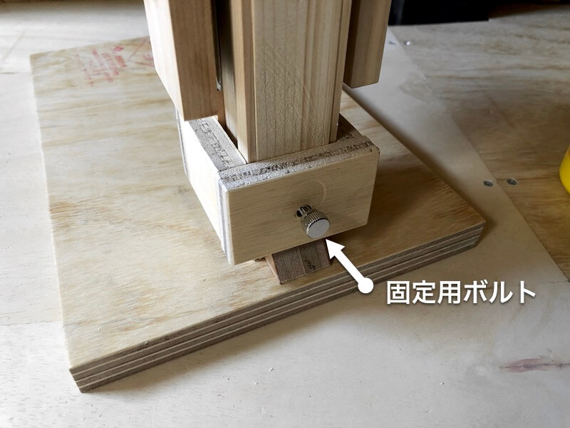 ボール盤DIY　ストッパー７