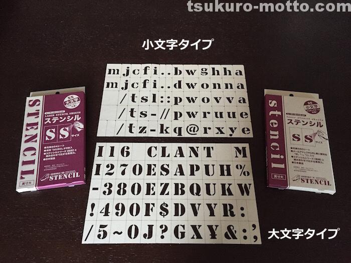 ステンシルシート