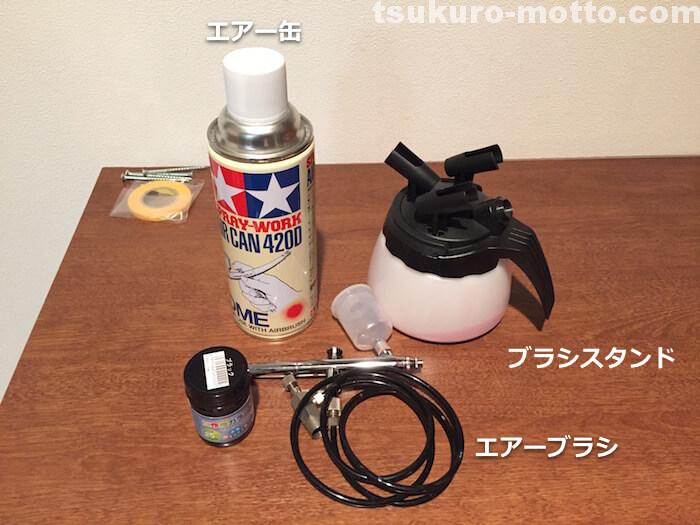 ステンシル　エアーブラシ