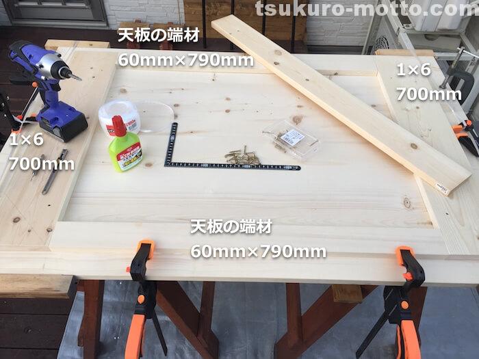 ダイニングテーブルDIY　天板裏2