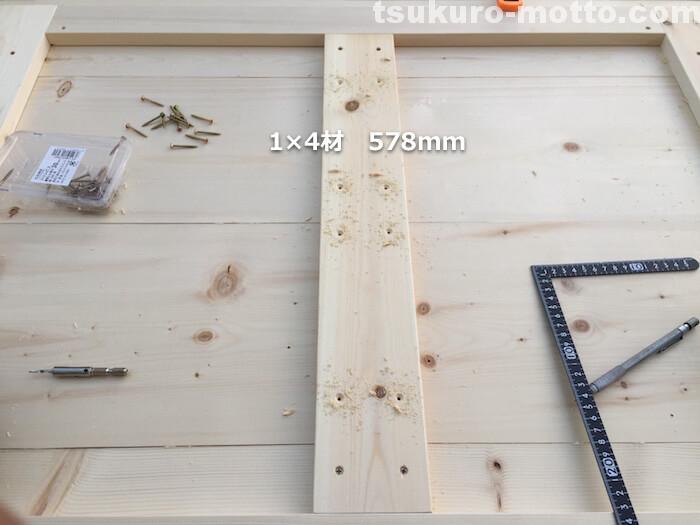 ダイニングテーブルDIY　天板裏3