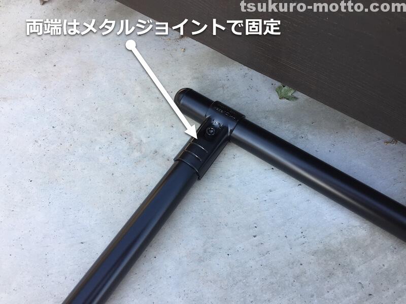 オーニングDIY パイプフレーム製作3