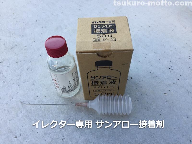 オーニングDIY パイプフレーム製作4