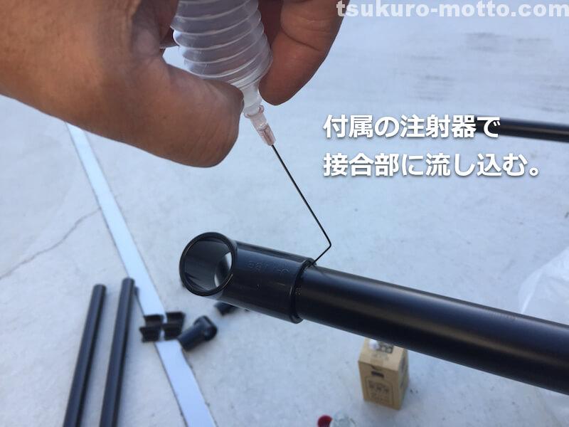 オーニングDIY パイプフレーム製作5