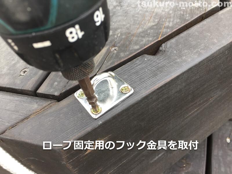 オーニングDIY パイプフレーム製作16