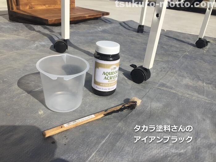 ビジネスラックリメイク　フレーム塗装1