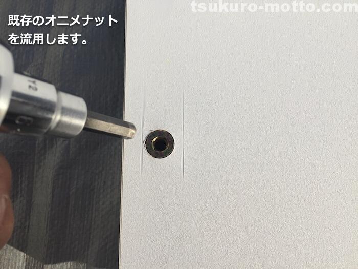 ビジネスラックリメイク　天板加工1