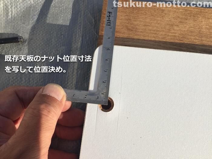 ビジネスラックリメイク　天板加工3