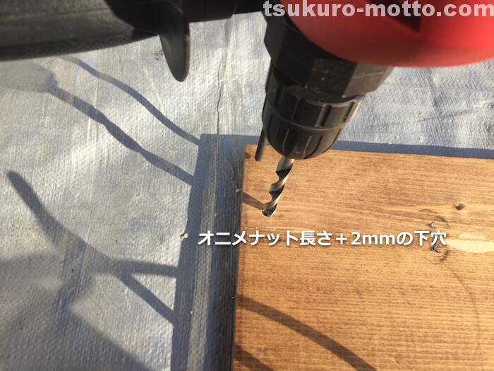 ビジネスラックリメイク　天板加工5