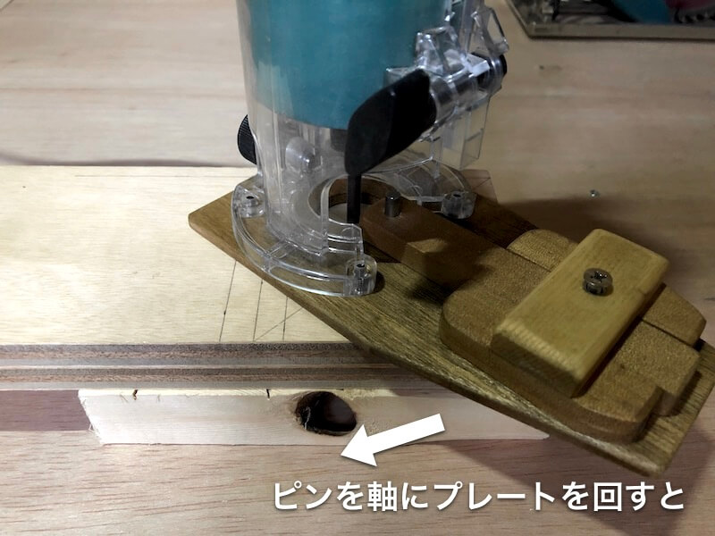 サークルカット治具 使い方4