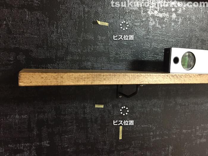 カレッジ　棚取り付け3