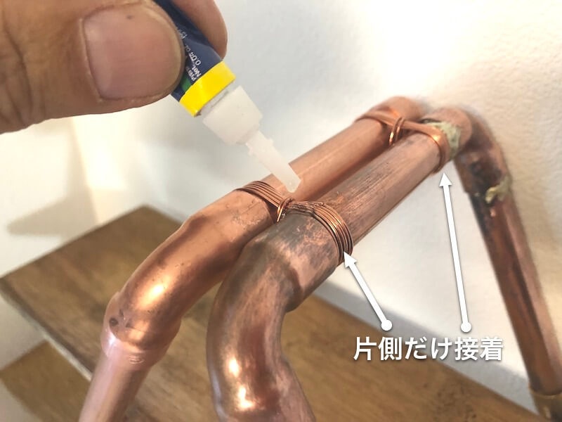 銅管ミニシェルフDIY 連結部接着