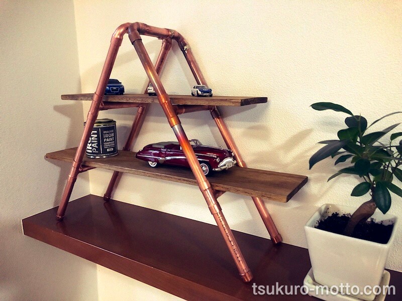 銅管ミニシェルフDIY 完成1