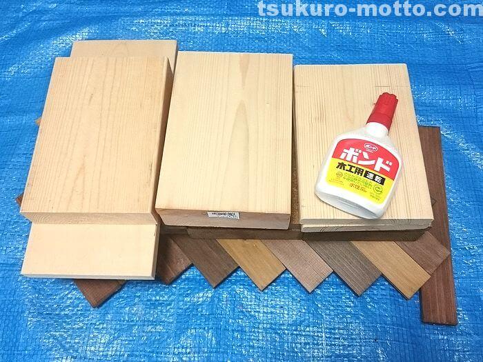 ヘリンボーン柄の製作4