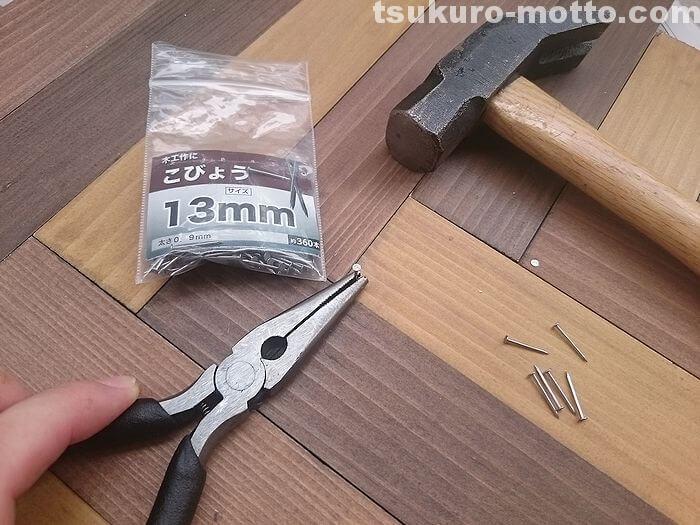 ヘリンボーン柄の製作1