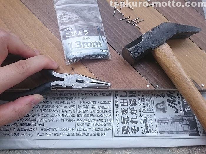 ヘリンボーン柄の製作6