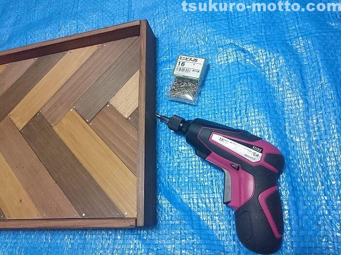 トレイの組み立て3