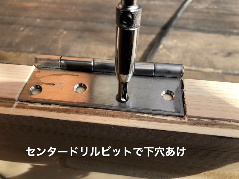 ヘリンボーンドアDIY　蝶番取付5