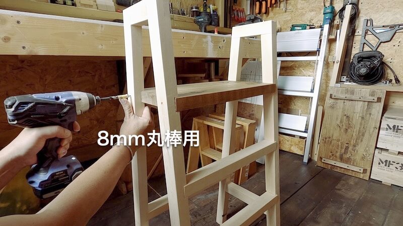 ハイチェア製作40