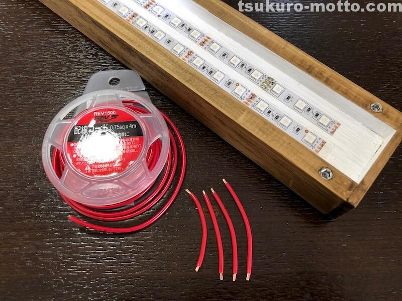 LEDデスクライトDIY　LED製作3