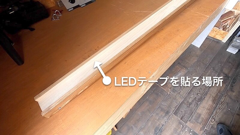 LED作業灯DIY 製作8