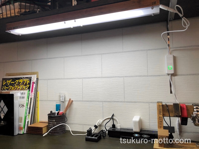 昼白色LEDで完成