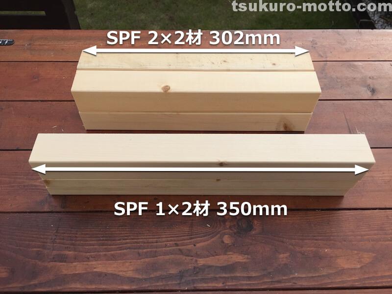 マニッシュ端材テーブルDIY　足組立3