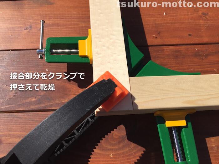 コーナークランプを使った脚の接着3