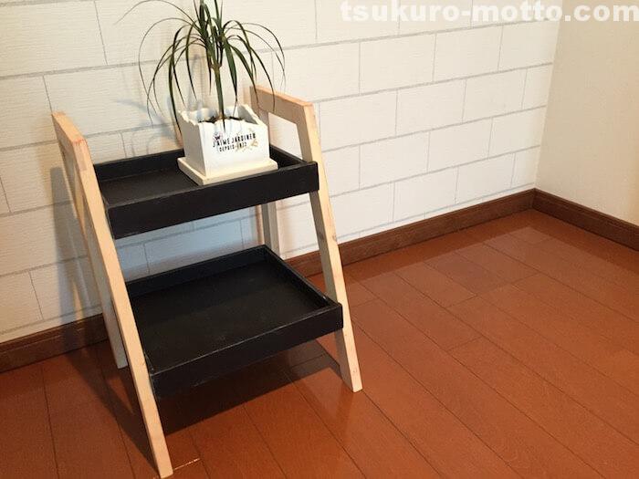 ミニシェルフの完成