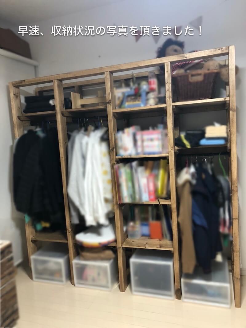 ハンガーパイプ付き男前収納DIY 実例