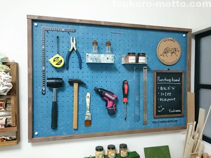 パンチングボードの完成