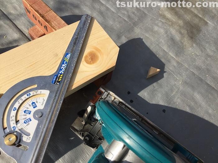 シングルトイレットペーパーホルダーDIY 棚板の加工2