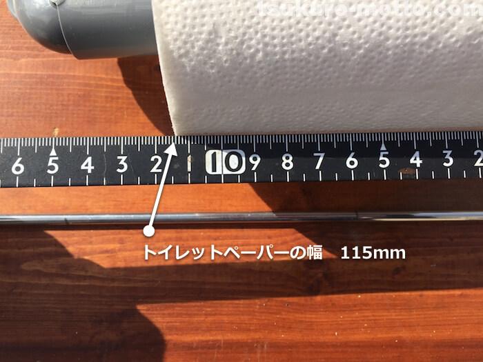 シングルトイレットペーパーホルダーDIY アルミ棒の加工3