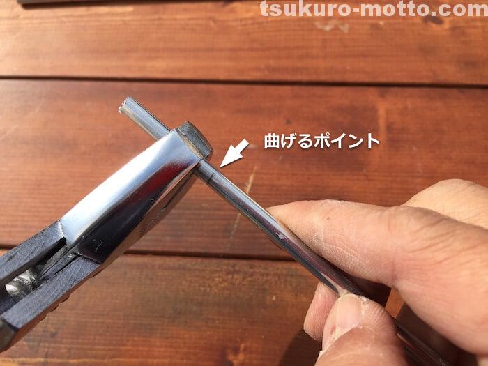 シングルトイレットペーパーホルダーDIY アルミ棒の加工5