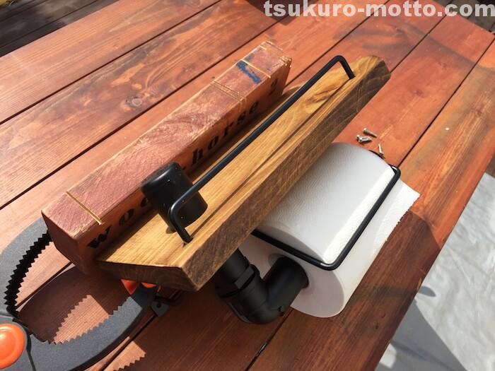 シングルトイレットペーパーホルダーDIY 完成1