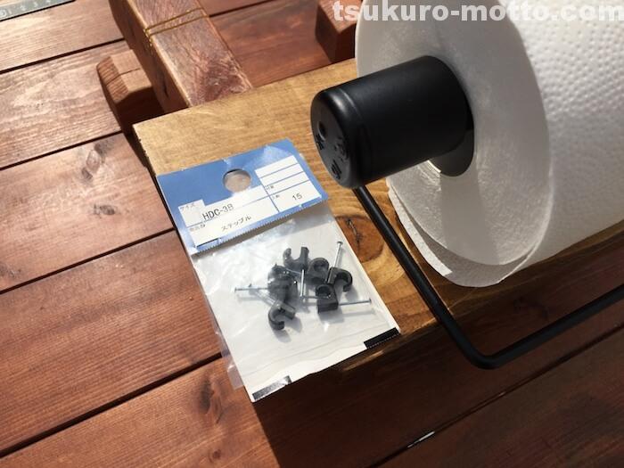シングルトイレットペーパーホルダーDIY 全体の組み立て3