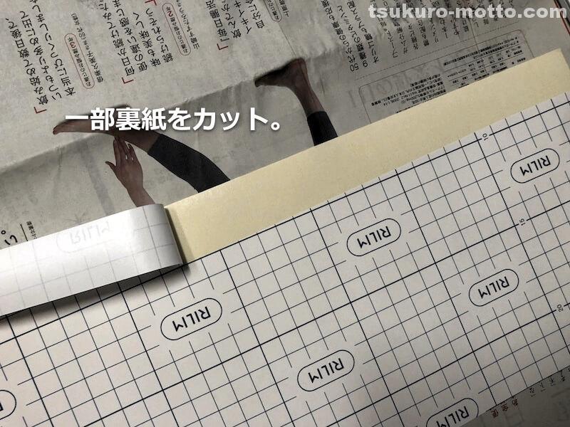 階段リメイク　貼り付け7