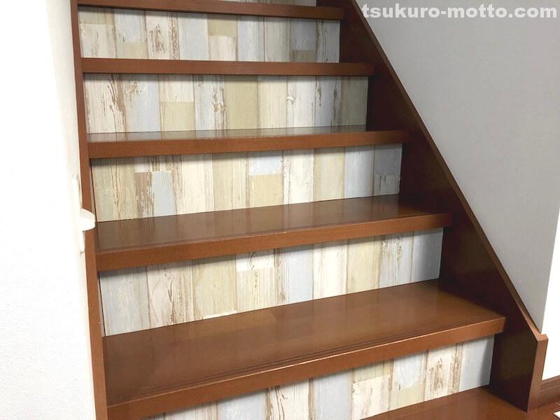 階段リメイク　完成1