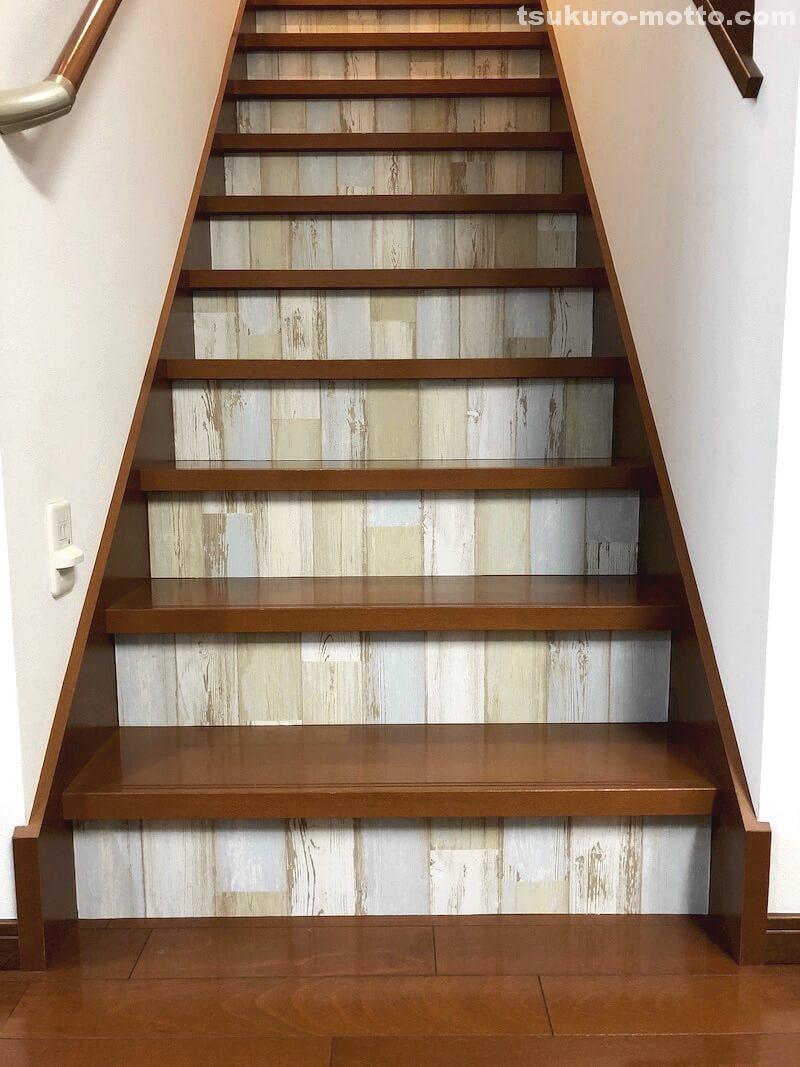 階段リメイク　完成2
