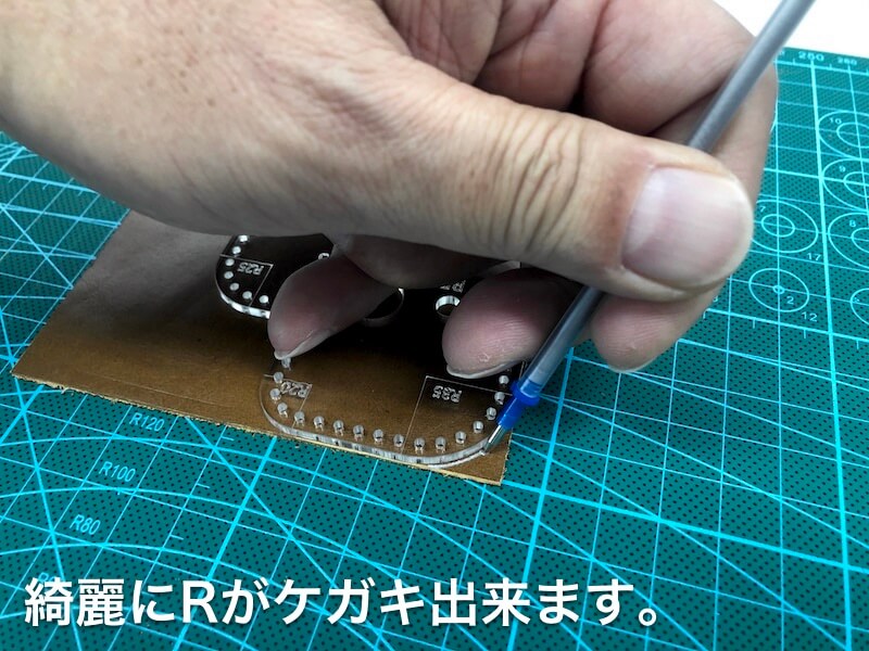 R定規2