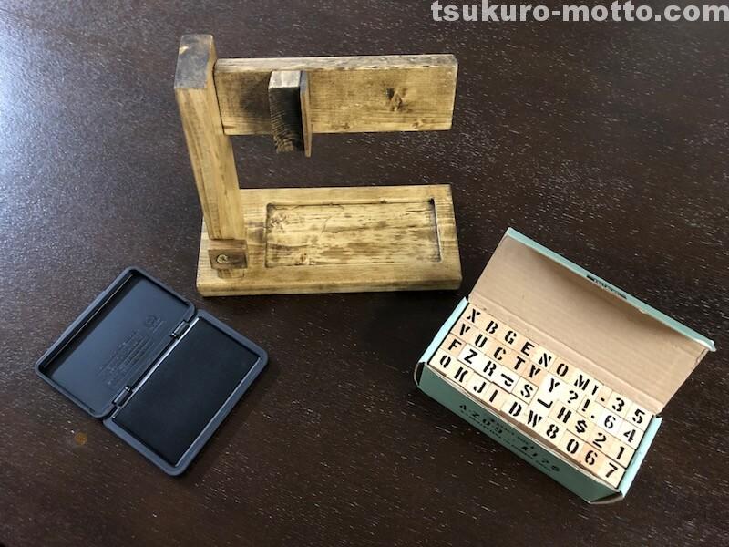 腕時計&スマホスタンドDIY　ステンシル1